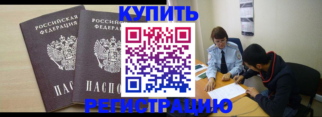 прописка для школы в Скопине