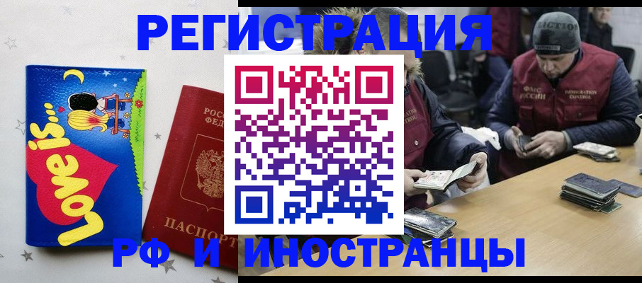 где прописаться в Скопине