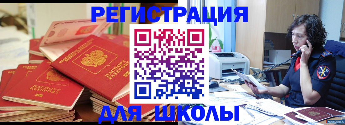 прописка регистрация в Скопине